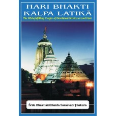 Hari Bhakti Kalpa Latika
